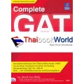 Complete GAT ภาษาอังกฤษ