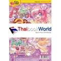 ลา ฟลอร่า ดรีมมี่คาเฟ่ เล่ม 3 ดอกไม้น้ำตาลปั้นอันแสนบอบบาง (ฉบับการ์ตูน)