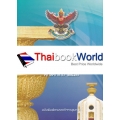 รัฐธรรมนูญแห่งราชอาณาจักรไทย พุทธศักราช 2560 ฉบับพิมพ์ตามราชกิจจานุเบกษา