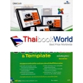 สร้างเว็บไซต์ที่แสดงผลได้บนทุกอุปกรณ์ด้วย Joomla 3.x & Template ฉบับสมบูรณ์ +CD-ROM