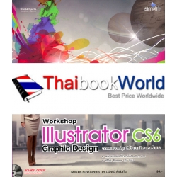 Workshop Illustrator CS6 Graphic Design +CD-ROM