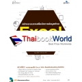 Excel VBA ฉบับสมบูรณ์ +CD-ROM