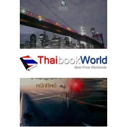 กำราบรักเจ้าสาวพยศ