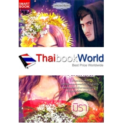 ใต้รัตติกาล