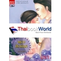 พรางปรารถนา