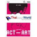 การ์ตูน ฮอร์โมน วัยว้าวุ่น ฉบับ ActArt