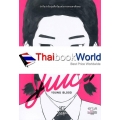 การ์ตูน Juice : Young Blood