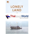 Lonely Land ดินแดนเดียวดาย