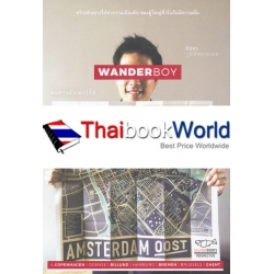 Wander Boy หนทางยังเยาว์วัย