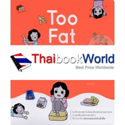 Too Fat Too Serious ผอมนี้ที่รอคอย