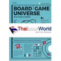 Board Game Universe จักรวาลกระดานเดียว