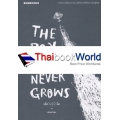 The Boy Who Never Grows - เด็กไม่รู้จักโต