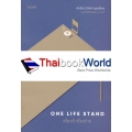 One Life Stand เดี่ยวดี เดี่ยวร้าย