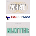 What Will Matter หุ่นยนต์ | สมอง | คน