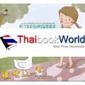 คำขอบคุณของใบตอง