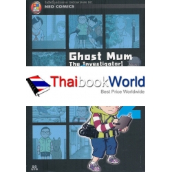 การ์ตูน Ghost Mum คุณแม่ยอดนักสืบ 2