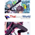 โรงเรียนเจ็ดดาราพิชิตมาร เล่ม 1