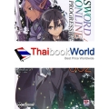 Sword Art Online Progressive เล่ม 2