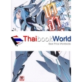 บาฮามุท มังกรเหล็กไร้พ่าย เล่ม 7