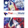 มันผิดรึไงถ้าใจอยากจะพบรักในดันเจี้ยน เล่ม 7