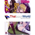 ORK ออร์คตัวนั้นมันเคยเป็นยากูซ่า เล่ม 1