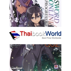 Sword Art Online Progressive เล่ม 3