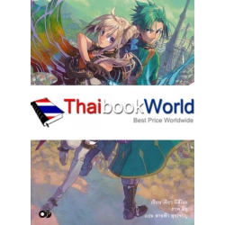 บันทึกสงครามแกรนเครสท์ เล่ม 1 แม่มดสายรุ้งชิรูก้า