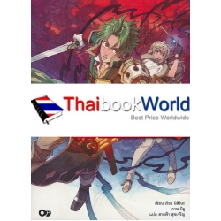 บันทึกสงครามแกรนเครสท์ เล่ม 2 ราชินีแวร์วูล์ฟและเจ้าปราสาทราตรีนิรันดร์