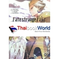 Fate / strange Fake : เฟท / สเตรนจ์ เฟค เล่ม 1