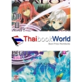 แม่มดมังกรมนตรา ลิเวียธาน เล่ม 6