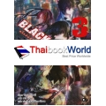 Black Bullet : แบล็ค บุลเลท เล่ม 3