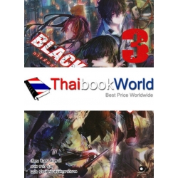 Black Bullet : แบล็ค บุลเลท เล่ม 3