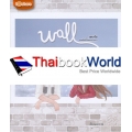 Wall เธอ: ฉัน และสิ่งที่กั้นระหว่างเรา