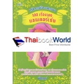 มหัศจรรย์นิทานหรรษา 100 เรื่องเอกแอนเดอร์เซ่น