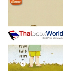 เรื่องและภาพ