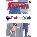 การ์ตูน การ์ดไฟท์ แวนการ์ด 5