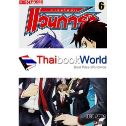 การ์ตูน การ์ดไฟท์ แวนการ์ด 6