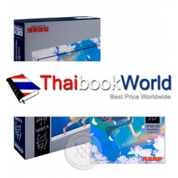 ปกรณัมของเทียม (ปฐมบท) (บรรจุปลอก)