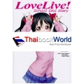 Love Live! School Idol Diary เล่ม 7 ยาซาวะ นิโกะ