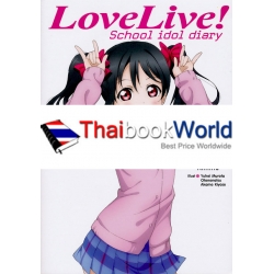 Love Live! School Idol Diary เล่ม 7 ยาซาวะ นิโกะ