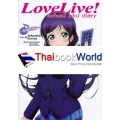 Love Live! School Idol Diary เล่ม 8 โทโจ โนโซมิ