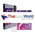 ปกรณัมของเทียม (ปัจฉิมบท) (บรรจุปลอก)