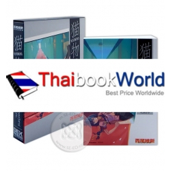 ปกรณัมของวิฬาร์ (นิลบท) (บรรจุปลอก)