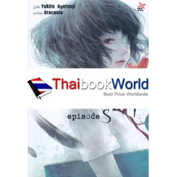 Another Episode S : อนาเธอร์ เอพิโซด เอส