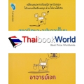 สุภาษิตและอุปมาอุปไมยภาษาอังกฤษ (Proverbs & Metaphors)