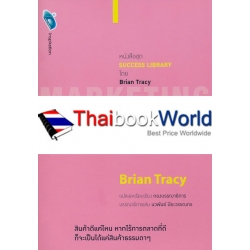 การตลาดคือทุกสิ่ง : Marketing