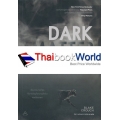 ลวงล่าเงา : Dark Matter