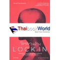 จิตลวงร่าง : Lock In