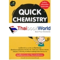 Quick Chemistry สรุปเคมี ม.ปลาย