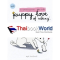 Puppy Love of 'Viking'. ความรักของลูกหมาที่ชื่อ 'ไวกิ้ง' (ปกแข็ง)